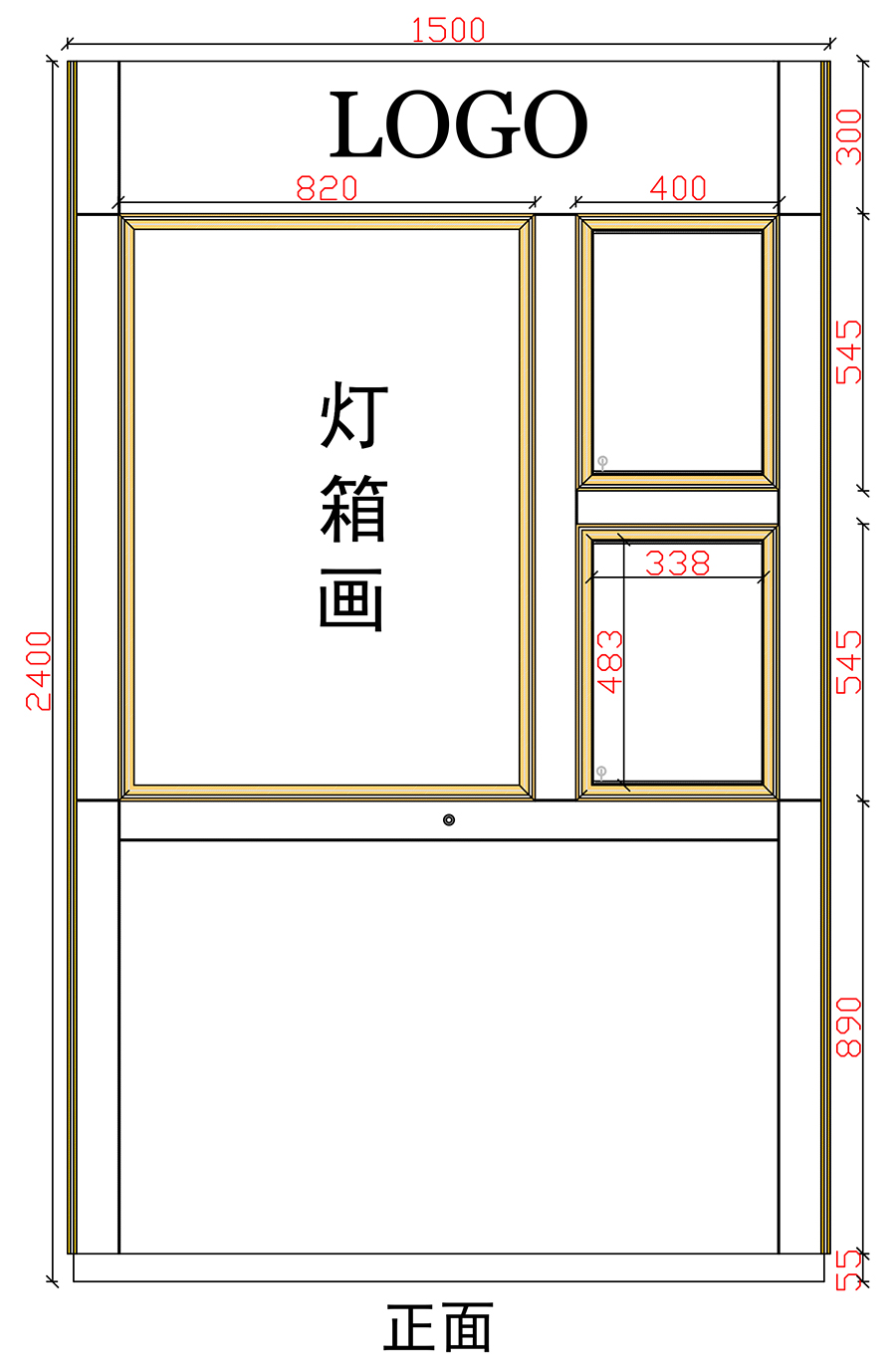 1500-2格+左灯箱