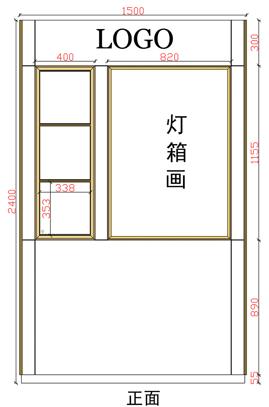 1500-三格+灯箱