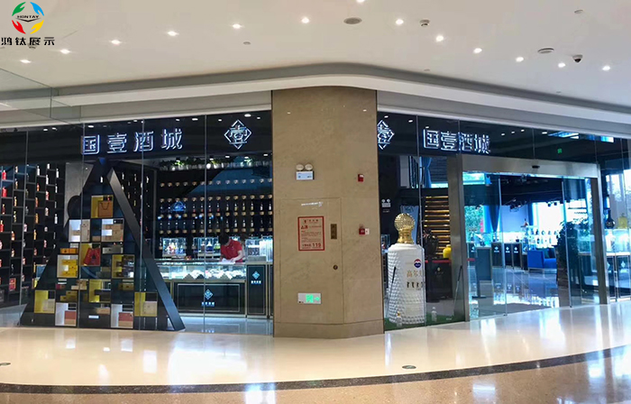 玻璃烟酒展示柜,红酒展示柜,白酒展示柜,玻璃精品柜  