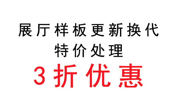 鸿钛展示—展厅样板玻璃展柜，年中大特惠！